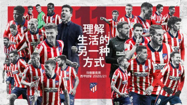 开云体育官网-【马竞夺冠分析】计划内的冠军，不完美的冠军